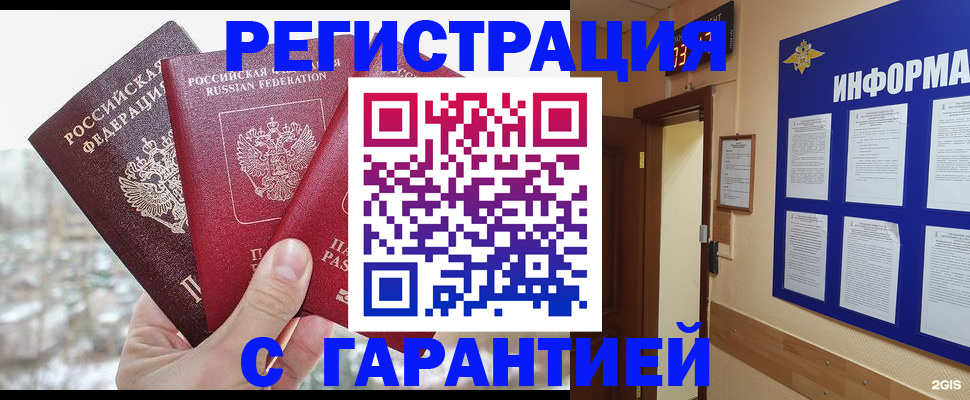 временная регистрация адрес в Ростовской области