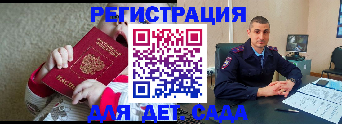 временная прописка в Ростовской области