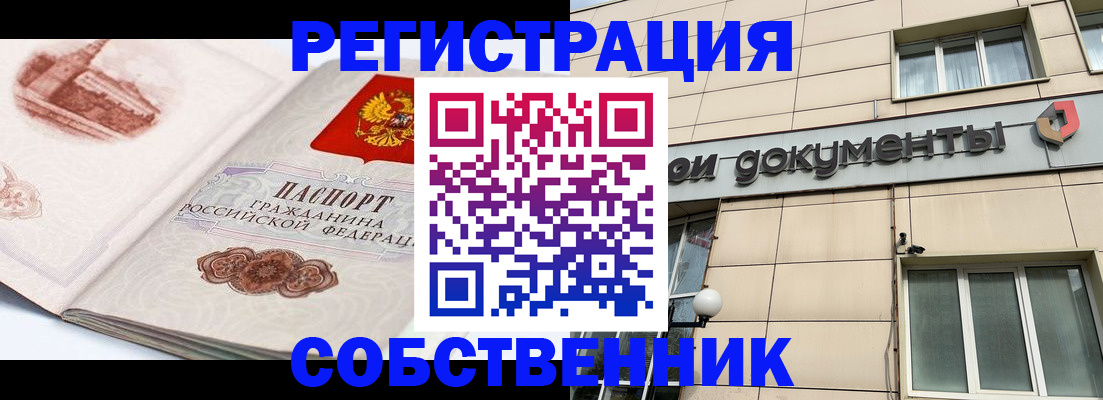 временная регистрация гарантия в Ростовской области