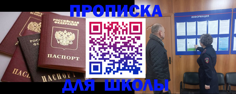 временная регистрация в квартире в Ростовской области