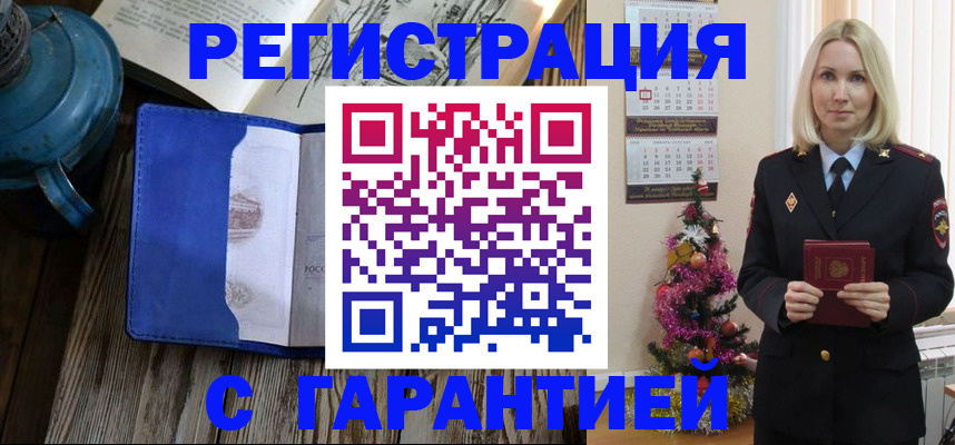 временная регистрация для школы в Ростовской области