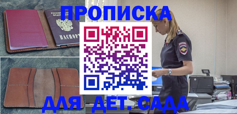 временная регистрация поиск в Ростовской области